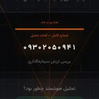 سیمکارت ایرانسل رند
