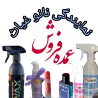 محصولات نانو مخصوص خودرو و منزل