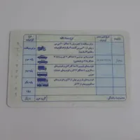 مدارک گم شده