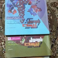 کتاب های فرمول بیست ریاضی دوازدهم و یازدهم