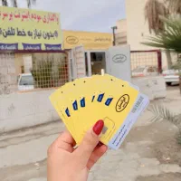 سیم کارت رند در بلوار مدرس زابل و اداره پست زابل