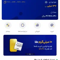 دریافت قطعی هدیه میلی