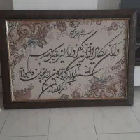 تابلو وان یکاد