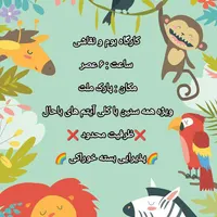 کارکاه های خصوصی کودک