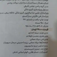 کتاب کنکوری ریاضی|کتاب و مجله آموزشی|یاسوج, |دیوار