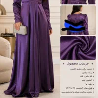 لباس مجلسی زنانه ۰