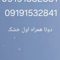 سیمکارت 0919کد 1 زن شوهری