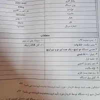 دستگاه لیزر برش و حکاکی غیرفلزات در حد نو|ماشین‌آلات صنعتی|مشهد, هفت تیر (حافظ)|دیوار