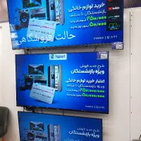 فروش ویژه ی تلویزیون های هوشمند اسنوا