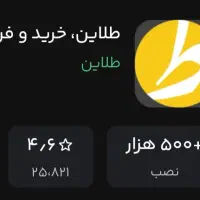 با نصب برنامه طلاین هفت میلی طلا ببرید|کارت هدیه و تخفیف|زرند, |دیوار