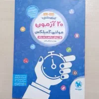 کتاب تیزهوشان هوش کمپلکس پنجم ششم وهوش فرازمینی ET|کتاب و مجله آموزشی|تهران, منصوریه منگل|دیوار