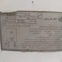 ابگرم کن برقی 50 لتری