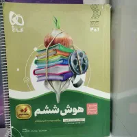 کتاب های تیزهوشان قیمت فوری فوری فوری|کتاب و مجله آموزشی|قم, علی آباد سعدگان|دیوار