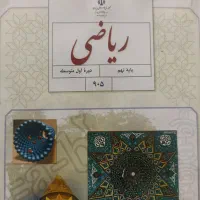 آموزش ریاضی هفتم تا دوازدهم