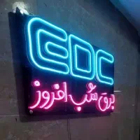 ساخت تابلو های نئونی نئون فلکسی