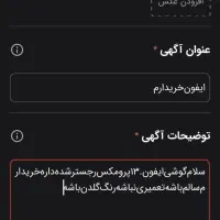 ایفون‌فروشی