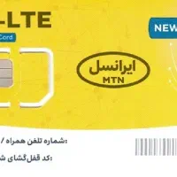سیم دیتای ایرانسل TDLTE