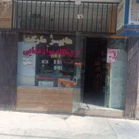 فروش مغازه تجاری مسکن مهر
