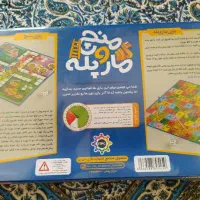 منچ ومارو پله|اسباب‌‌بازی|اصفهان, شیخ اشراق|دیوار