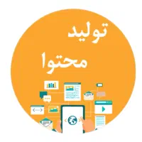 نیازمند ادمین پیج  و تولید محتوا