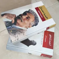 مجموعه اشعار احمد شاملو و حمید مصدق