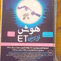 کتاب هوش و کتاب قلمچی درسی تستی ششم به هفتم