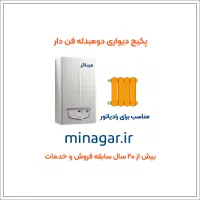 فروش نقد و اقساط پکیج و رادیاتور|آبگرمکن، پکیج، شوفاژ|قم, صدوق|دیوار