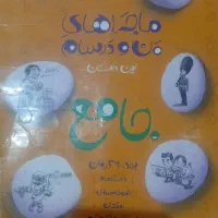 کمک درسی هشتم