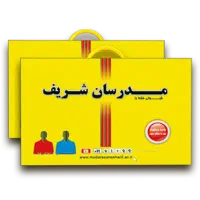 علوم سیاسی و روابط بین الملل مدرسان شریف