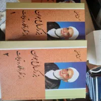 فروش کتاب حوزوی|کتاب و مجله مذهبی|قم, نوقطار|دیوار