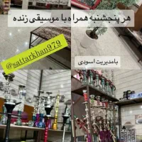 واگذاری سفره خانه