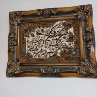 تابلو وان یکاد