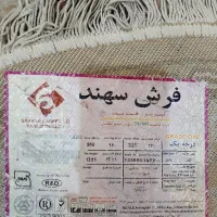 فرش/قالیچه ماشینی درحد نو|فرش|شیراز, هفت تنان|دیوار