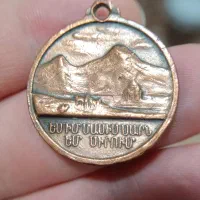 مدال برنز یادبود ارامنه ایران ،