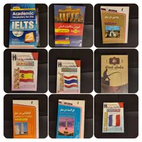 متفرقه|کتاب و مجله آموزشی|تهران, اکباتان|دیوار