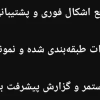 تدریس خصوصی درس علوم تجربی هفتم و هشتم و نهم|خدمات آموزشی|اصفهان, سعادت‌آباد|دیوار