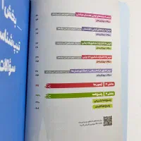 کتاب تست و اموزشی فنون عروض و قافیه|کتاب و مجله آموزشی|بوشهر, |دیوار