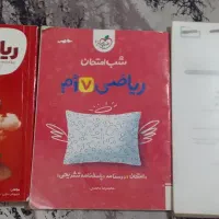 2عدد کتاب اموزشی ریاضی گاج