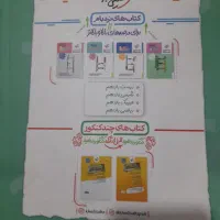 کتاب زیست شناسی پایه دهم یازدهم|کتاب و مجله آموزشی|قرچک, میرزائی شمالی|دیوار