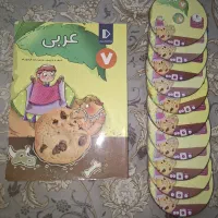 کتاب کمک درسی عربی پرش پایه هفتم به همراه CD|کتاب و مجله آموزشی|تهران, آجودانیه|دیوار