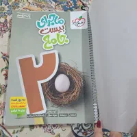 ماجرای ۲۰جامع خیلی سبز