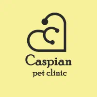 کلینیک اختصاصی حیوانات خانگی کاسپین