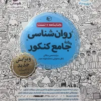 فروش کتاب تست انسانی|کتاب و مجله آموزشی|تهران, کاشانک|دیوار