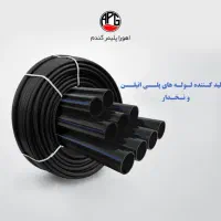 تولید کننده لوله های پلی اتیلن و نخدار