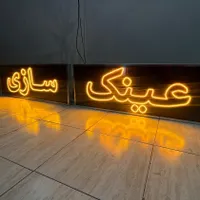 تابلوساز(چلنیوم و LED ونئون‌‌)|خدمات پیشه و مهارت|اصفهان, گرکان|دیوار