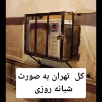 آهنگر وجوشکار سیار .تمام نقاط .لوله کشی گاز.