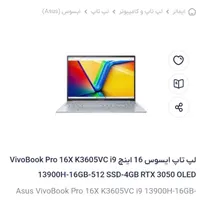 لپ تاپ ایسوس Asus vivobook pro 16x|رایانه همراه|تهران, زعفرانیه|دیوار