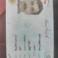 کارت. ملی گم کردم بنام احمد جلالی پور