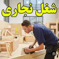 جویای کار|استخدام معماری، عمران و ساختمانی|مسجد سلیمان, |دیوار