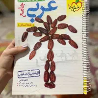 کتاب تست کنکور سه پایه انسانی